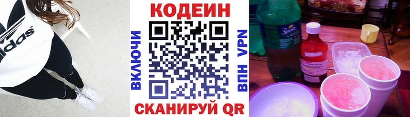 где продают   Венёв  Кодеиновый сироп Lean Purple Drank 