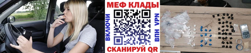 Меф мяу мяу  Венёв